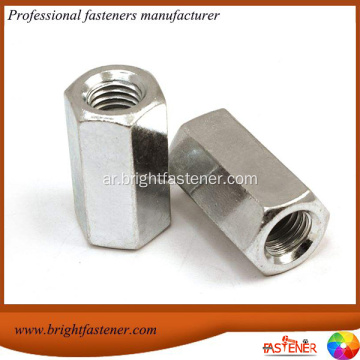 DIN6334 مسدس طويل المكسرات